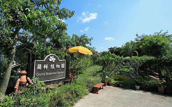 「蘭科植物園」Blog遊記的精采圖片