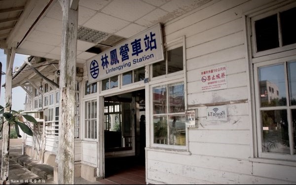 「林鳳營車站」Blog遊記的精采圖片