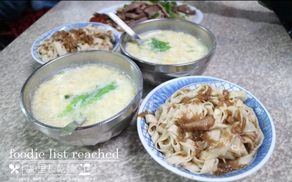 「盧家麵食(里長乾麵)」Blog遊記的精采圖片