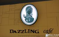 「Dazzling Cafe Blueberry」