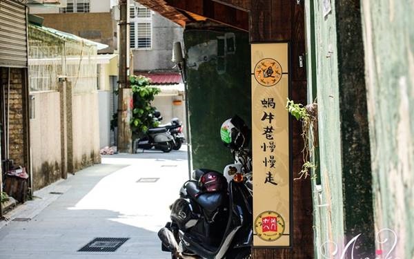 台南景點「蝸牛巷」Blog遊記的精采圖片