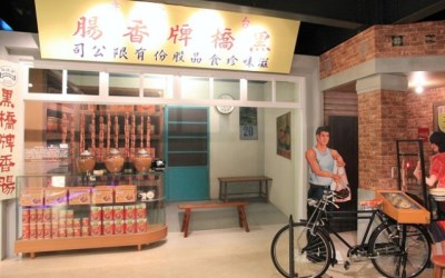台南景點「黑橋牌香腸博物館」Blog遊記的精采圖片