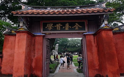 台南景點「孔廟」Blog遊記的精采圖片
