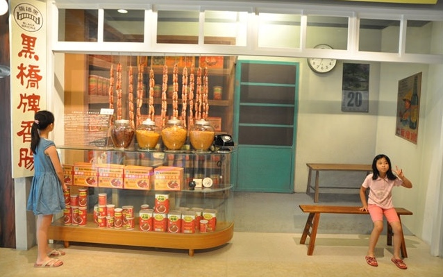 「黑橋牌香腸博物館」Blog遊記的精采圖片